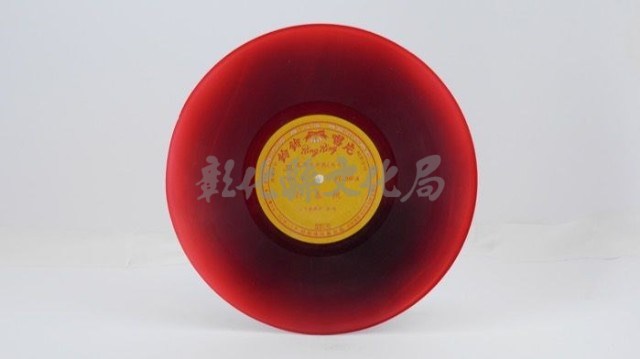花蓮山地調：山豬哥反正藏品圖，第1251張
