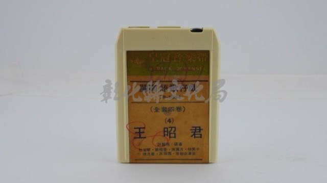 花蓮山地調：山豬哥反正藏品圖，第1151張