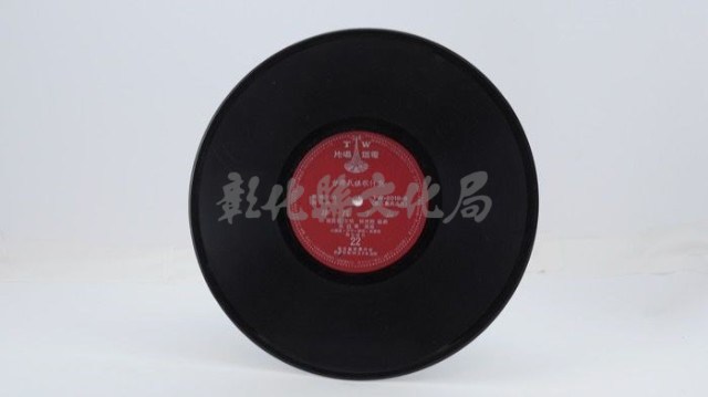花蓮山地調：山豬哥反正藏品圖，第851張