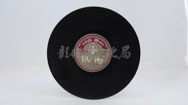 花蓮山地調：山豬哥反正藏品圖，第430張