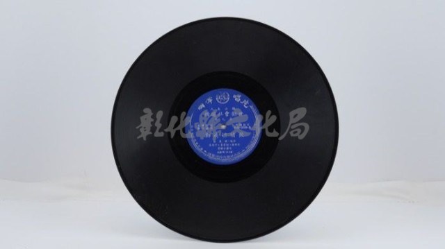 花蓮山地調：山豬哥反正藏品圖，第631張