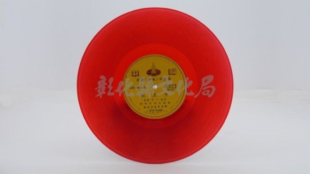 花蓮山地調：山豬哥反正藏品圖，第210張