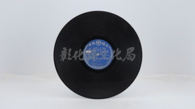 花蓮山地調：山豬哥反正藏品圖，第531張