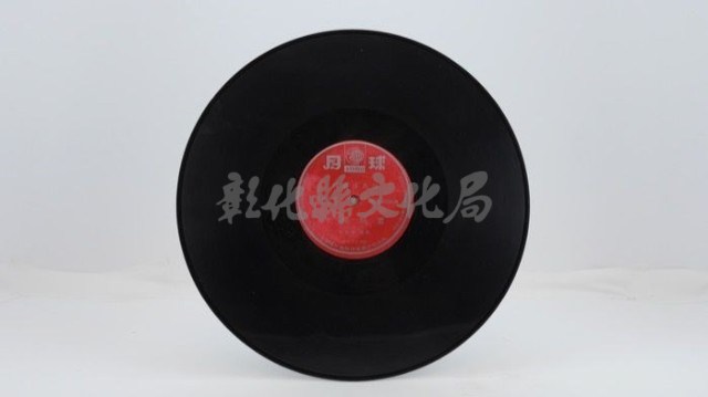 花蓮山地調：山豬哥反正藏品圖，第521張