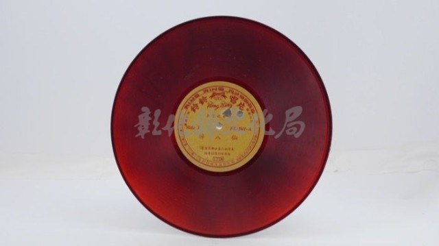 花蓮山地調：山豬哥反正藏品圖，第961張