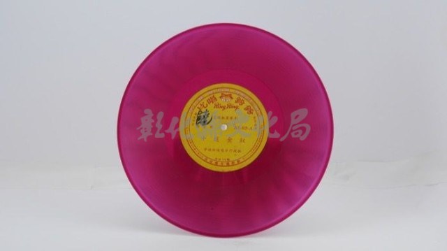 花蓮山地調：山豬哥反正藏品圖，第1171張