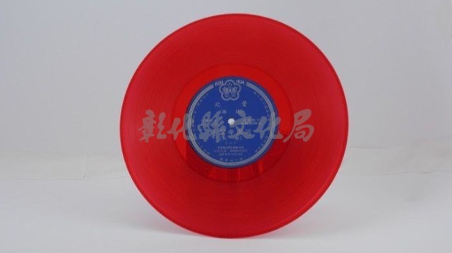花蓮山地調：山豬哥反正藏品圖，第1241張