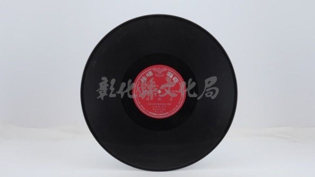 花蓮山地調：山豬哥反正藏品圖，第541張