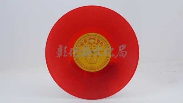 花蓮山地調：山豬哥反正藏品圖，第681張