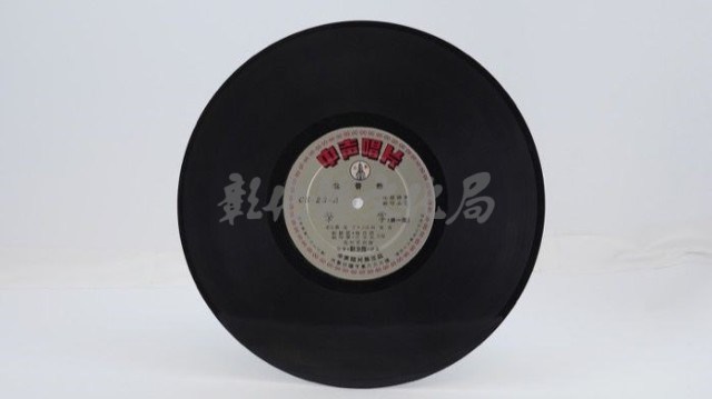 花蓮山地調：山豬哥反正藏品圖，第455張