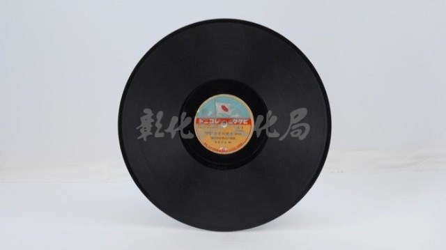 花蓮山地調：山豬哥反正藏品圖，第1035張