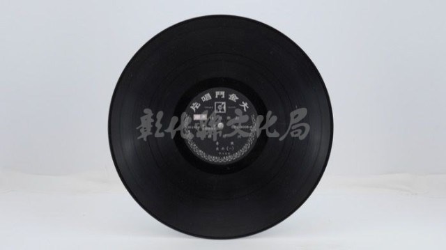 花蓮山地調：山豬哥反正藏品圖，第535張