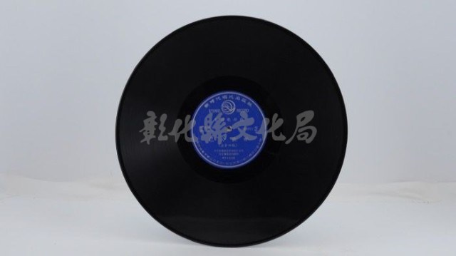 花蓮山地調：山豬哥反正藏品圖，第625張