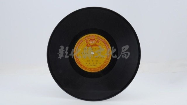 花蓮山地調：山豬哥反正藏品圖，第725張