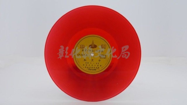 花蓮山地調：山豬哥反正藏品圖，第144張