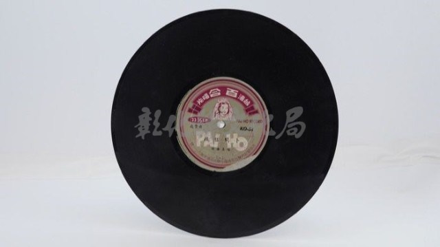 花蓮山地調：山豬哥反正藏品圖，第465張