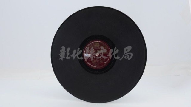 花蓮山地調：山豬哥反正藏品圖，第1045張