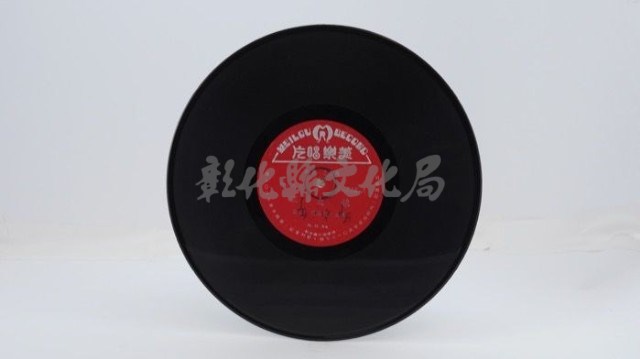 花蓮山地調：山豬哥反正藏品圖，第945張