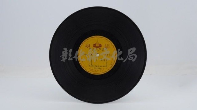 花蓮山地調：山豬哥反正藏品圖，第745張