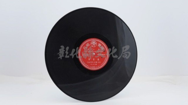 花蓮山地調：山豬哥反正藏品圖，第545張
