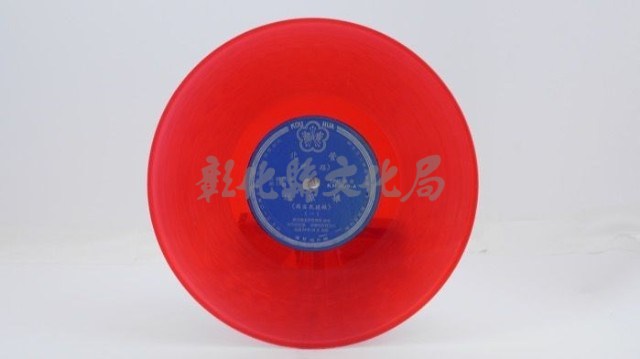 花蓮山地調：山豬哥反正藏品圖，第957張