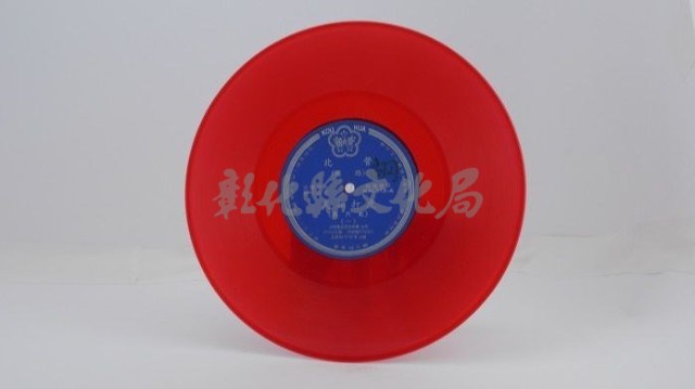 花蓮山地調：山豬哥反正藏品圖，第1237張