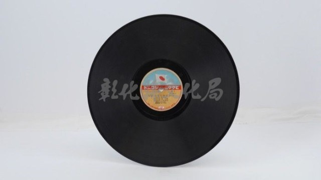 花蓮山地調：山豬哥反正藏品圖，第1037張