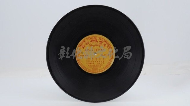 花蓮山地調：山豬哥反正藏品圖，第937張