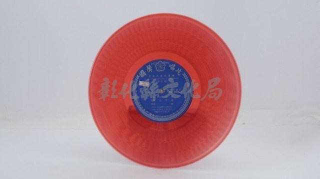 花蓮山地調：山豬哥反正藏品圖，第947張