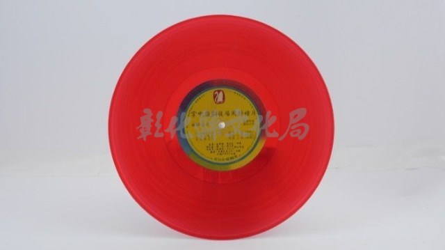 花蓮山地調：山豬哥反正藏品圖，第747張