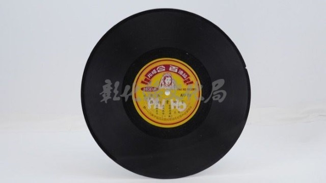 花蓮山地調：山豬哥反正藏品圖，第386張