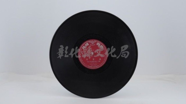花蓮山地調：山豬哥反正藏品圖，第547張