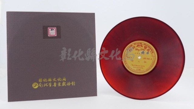 花蓮山地調：山豬哥反正藏品圖，第960張