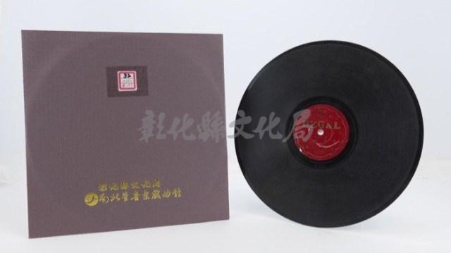花蓮山地調：山豬哥反正藏品圖，第1040張