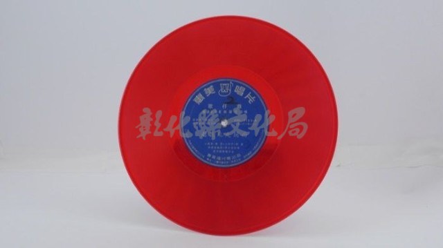 花蓮山地調：山豬哥反正藏品圖，第840張