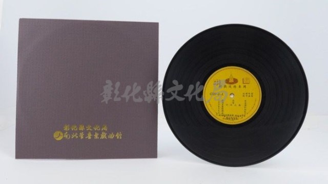 花蓮山地調：山豬哥反正藏品圖，第740張