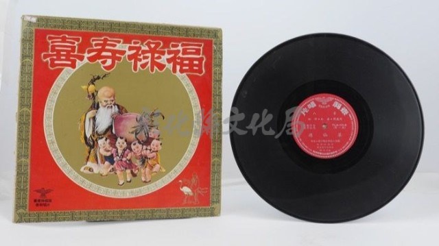 花蓮山地調：山豬哥反正藏品圖，第540張