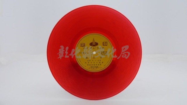 花蓮山地調：山豬哥反正藏品圖，第199張