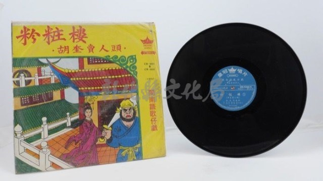 花蓮山地調：山豬哥反正藏品圖，第580張