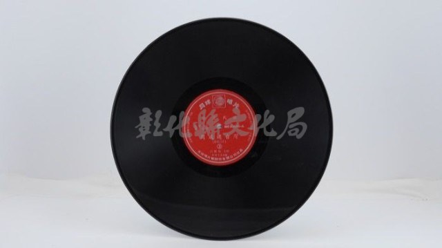 花蓮山地調：山豬哥反正藏品圖，第550張