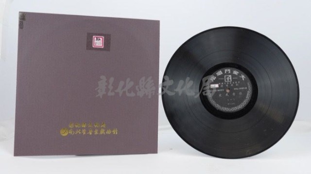 花蓮山地調：山豬哥反正藏品圖，第532張