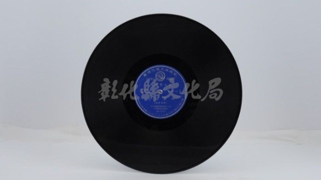 花蓮山地調：山豬哥反正藏品圖，第622張