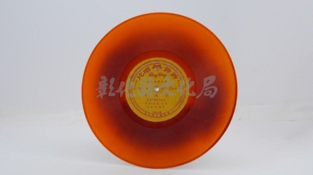 花蓮山地調：山豬哥反正藏品圖，第822張