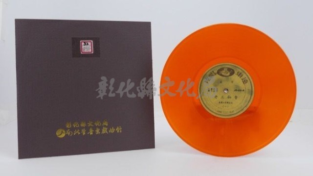 花蓮山地調：山豬哥反正藏品圖，第962張