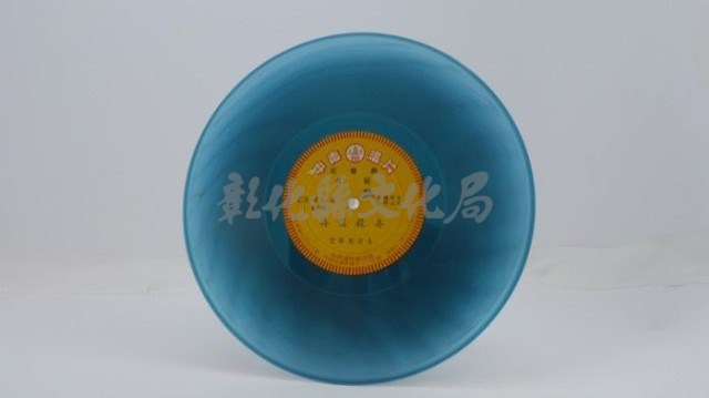 花蓮山地調：山豬哥反正藏品圖，第1272張
