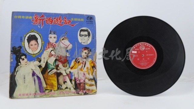 花蓮山地調：山豬哥反正藏品圖，第642張