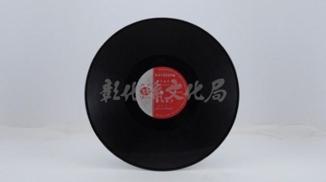 花蓮山地調：山豬哥反正藏品圖，第482張