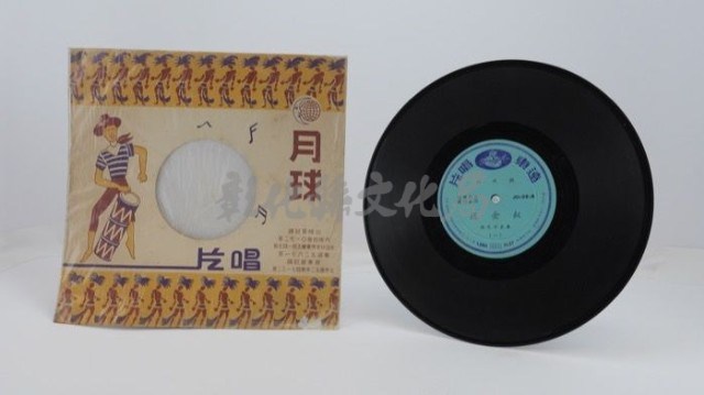 花蓮山地調：山豬哥反正藏品圖，第1254張