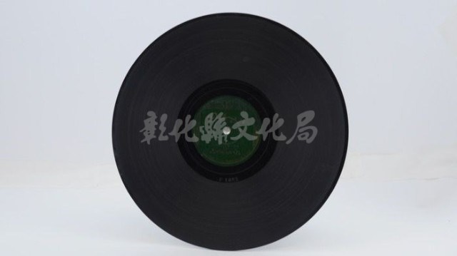 花蓮山地調：山豬哥反正藏品圖，第1054張