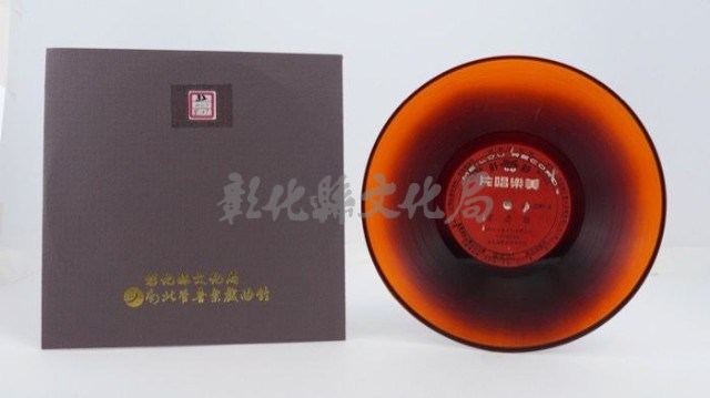花蓮山地調：山豬哥反正藏品圖，第954張